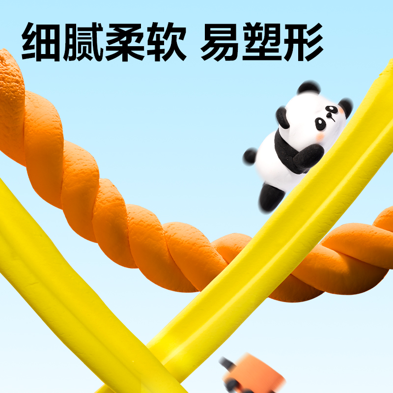 得力YC244-12袋裝粘土(混)(袋)