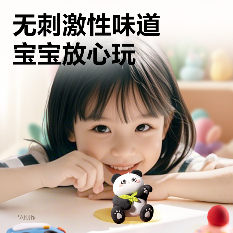 得力YC244-24袋裝粘土(混)(袋)