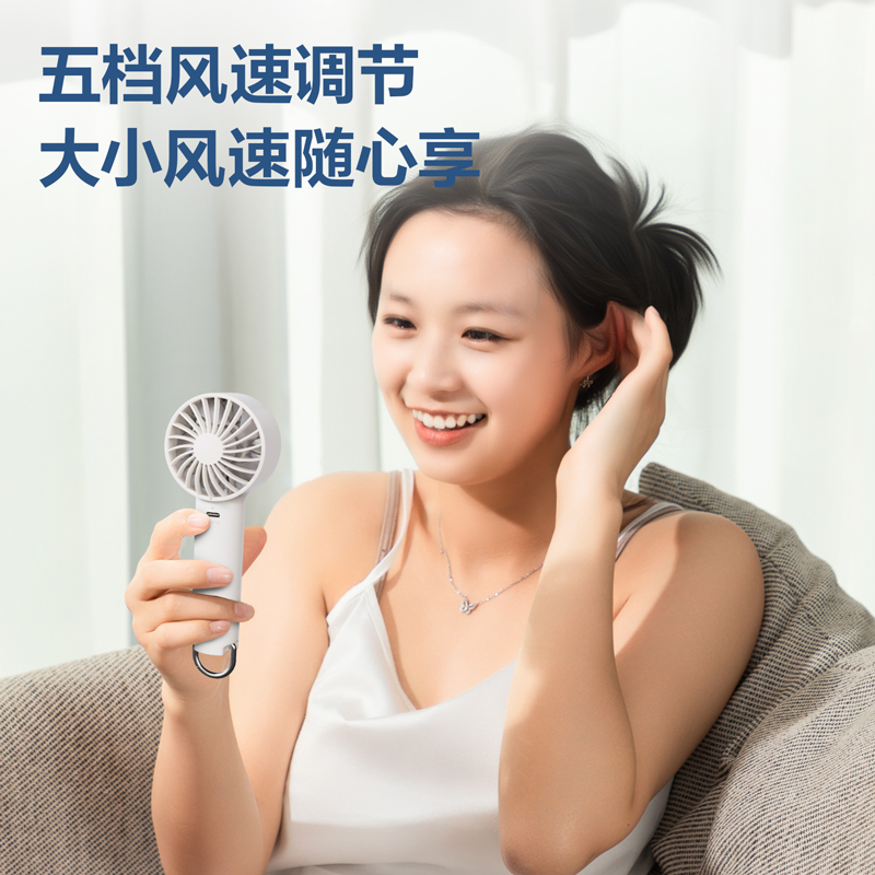 得力LK105-手持冰敷風扇(白)(臺)