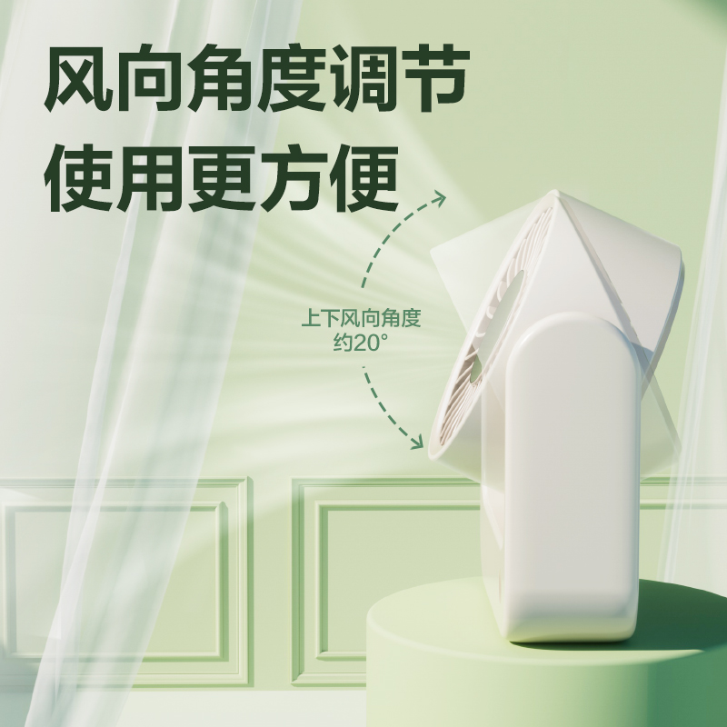 得力LK108-桌面風(fēng)扇(米白)(臺)