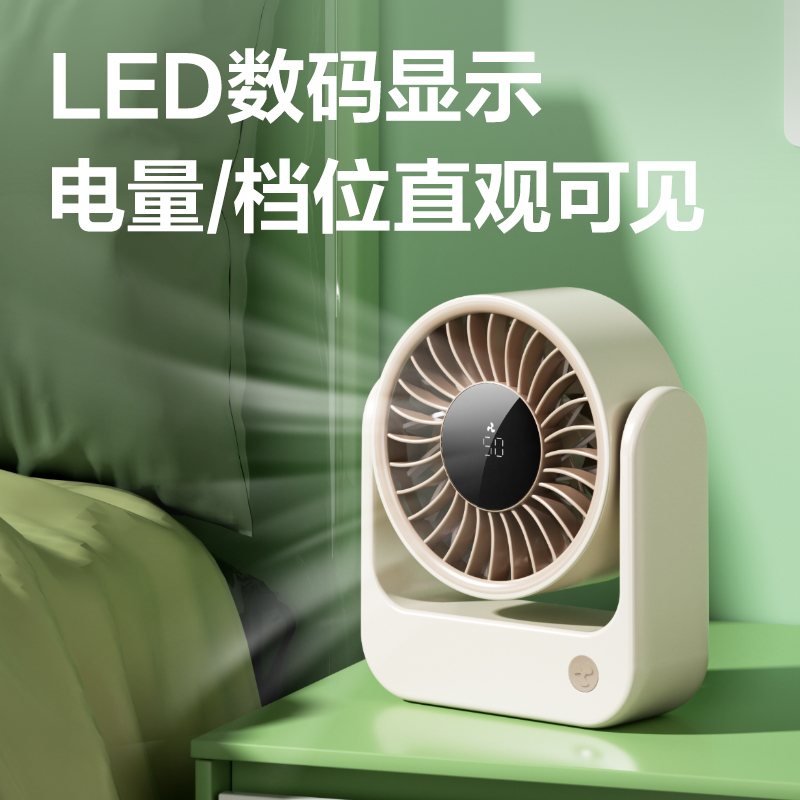 得力LK108-桌面風(fēng)扇(米白)(臺)