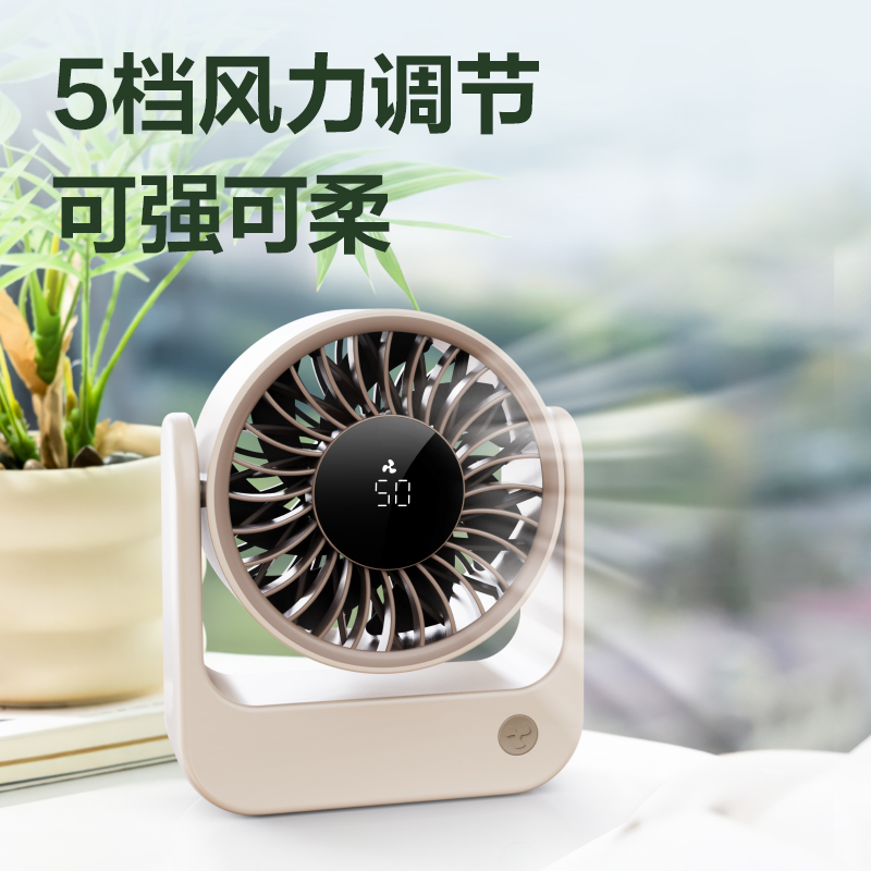 得力LK108-桌面風(fēng)扇(米白)(臺)