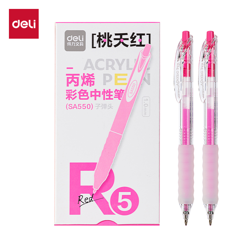 得力SA550丙烯彩色中性筆1.0mm按動子彈頭(桃夭紅)(支)