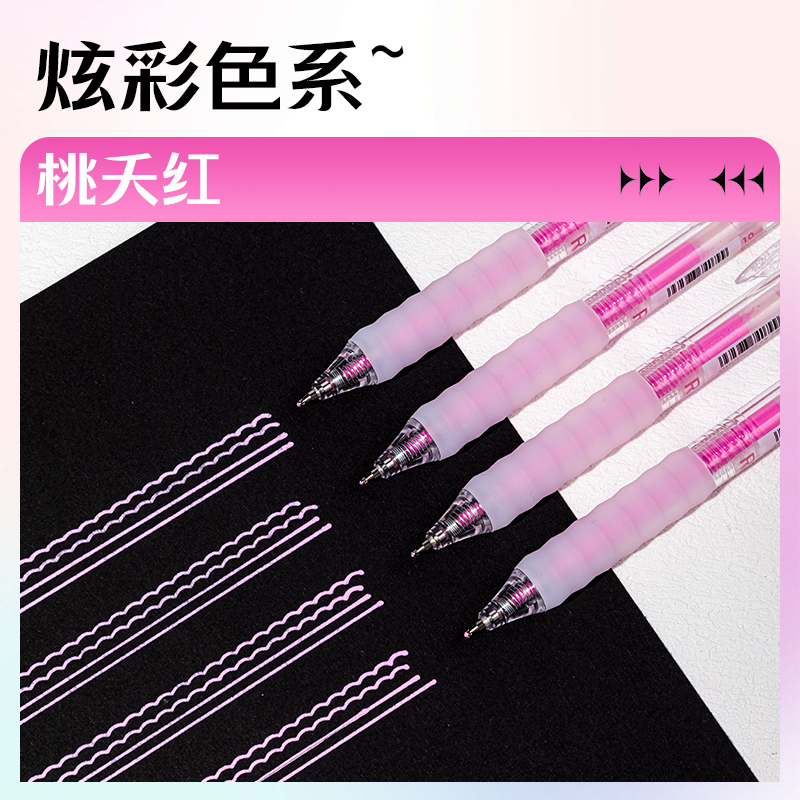 得力SA550丙烯彩色中性筆1.0mm按動(dòng)子彈頭(桃夭紅)(支)