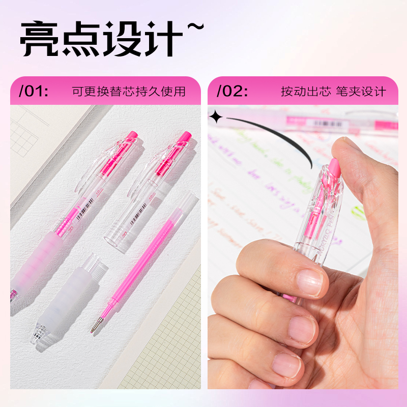 得力SA550丙烯彩色中性筆1.0mm按動(dòng)子彈頭(桃夭紅)(支)