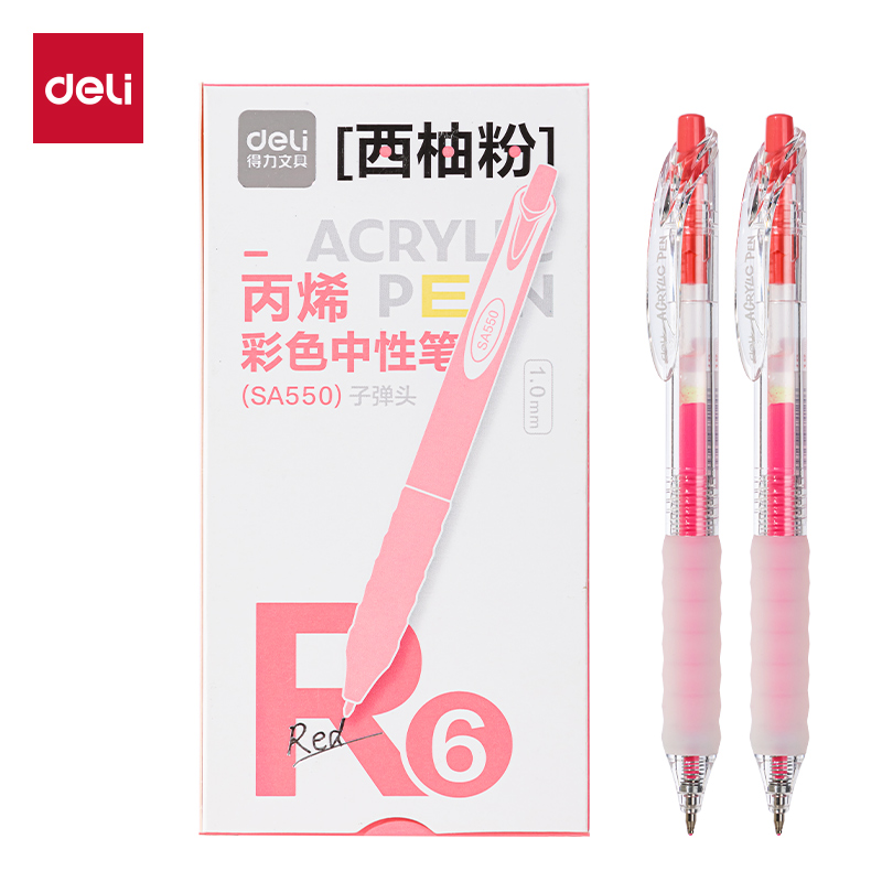 得力SA550丙烯彩色中性筆1.0mm按動子彈頭(西柚粉)(支)