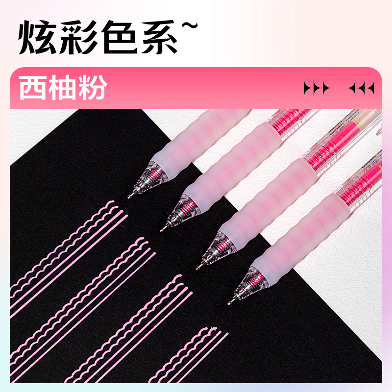得力SA550丙烯彩色中性筆1.0mm按動子彈頭(西柚粉)(支)