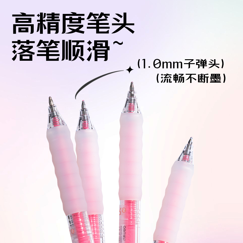得力SA550丙烯彩色中性筆1.0mm按動子彈頭(西柚粉)(支)