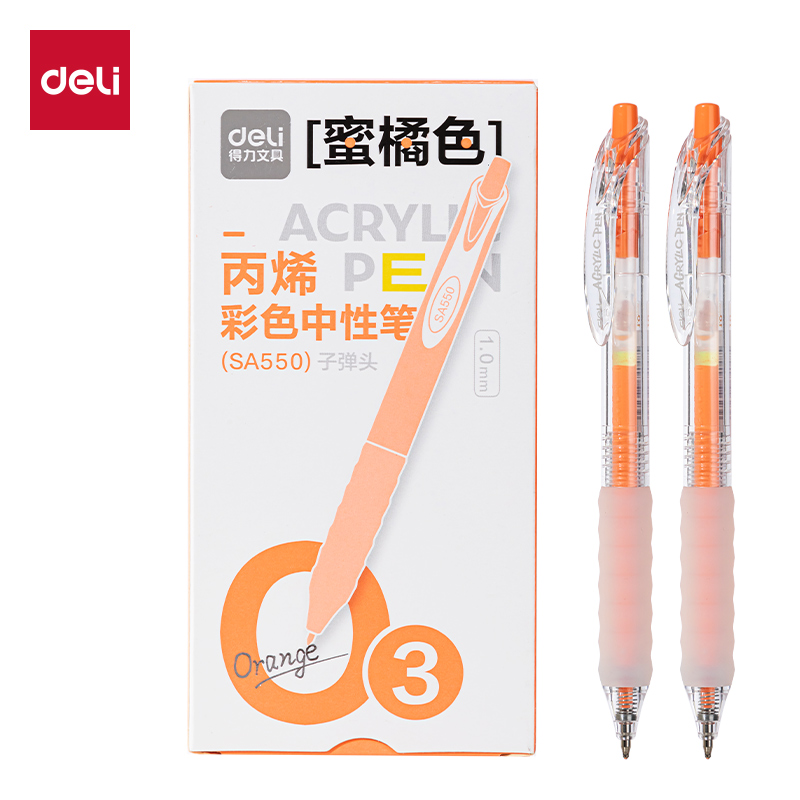 得力SA550丙烯彩色中性筆1.0mm按動子彈頭(蜜橘色)(支)