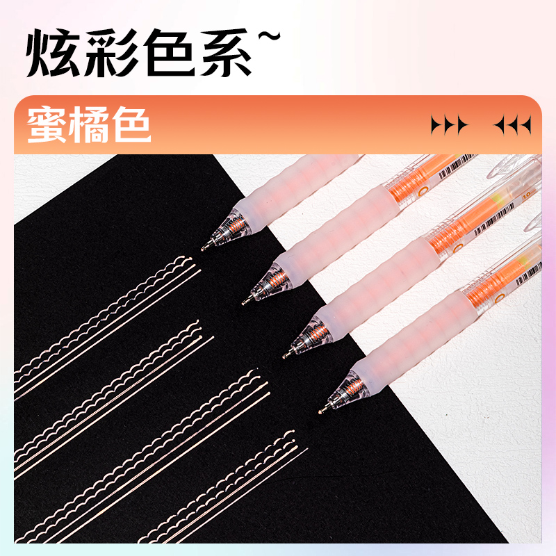 得力SA550丙烯彩色中性筆1.0mm按動(dòng)子彈頭(蜜橘色)(支)