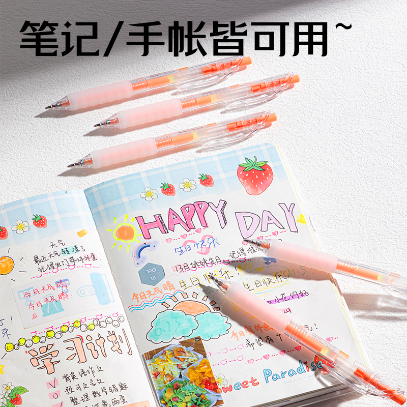 得力SA550丙烯彩色中性筆1.0mm按動(dòng)子彈頭(蜜橘色)(支)