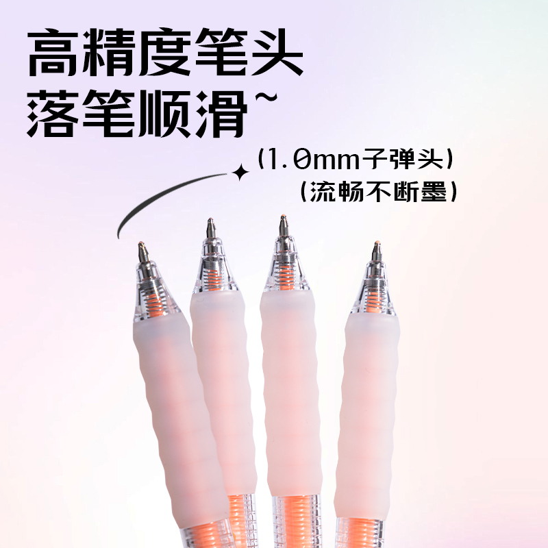 得力SA550丙烯彩色中性筆1.0mm按動(dòng)子彈頭(蜜橘色)(支)