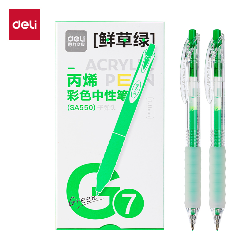 得力SA550丙烯彩色中性筆1.0mm按動子彈頭(鮮草綠)(支)