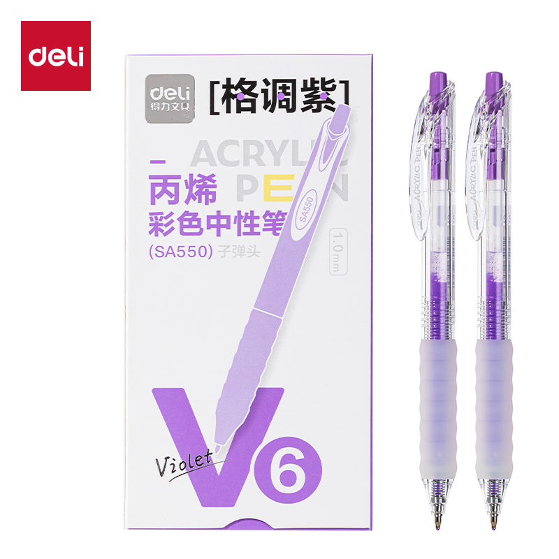 得力SA550丙烯彩色中性筆1.0mm按動子彈頭(格調(diào)紫)(支)