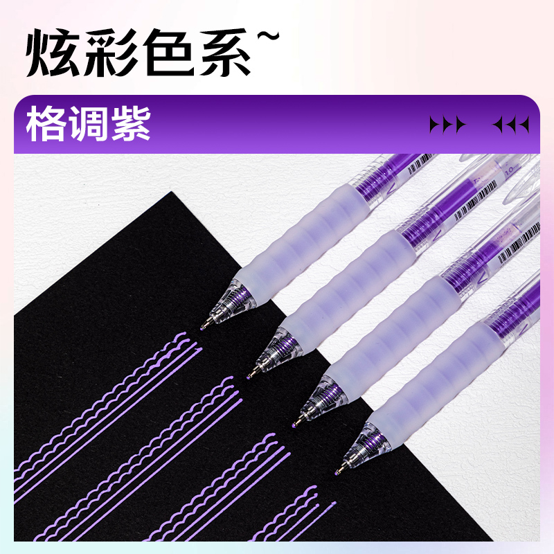 得力SA550丙烯彩色中性筆1.0mm按動(dòng)子彈頭(格調(diào)紫)(支)