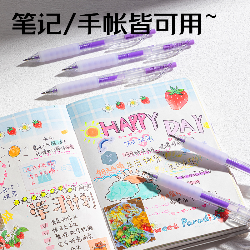 得力SA550丙烯彩色中性筆1.0mm按動(dòng)子彈頭(格調(diào)紫)(支)