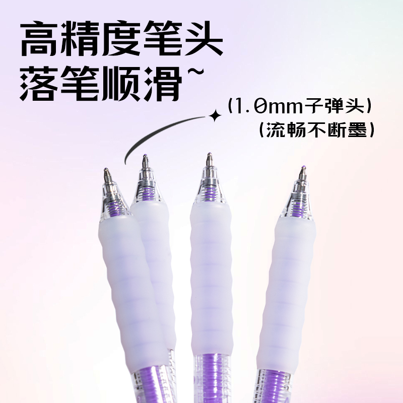得力SA550丙烯彩色中性筆1.0mm按動(dòng)子彈頭(格調(diào)紫)(支)