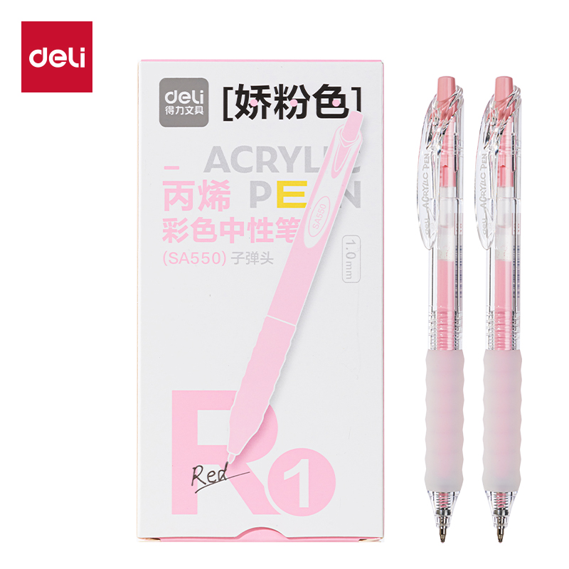 得力SA550丙烯彩色中性筆1.0mm按動子彈頭(嬌粉色)(支)