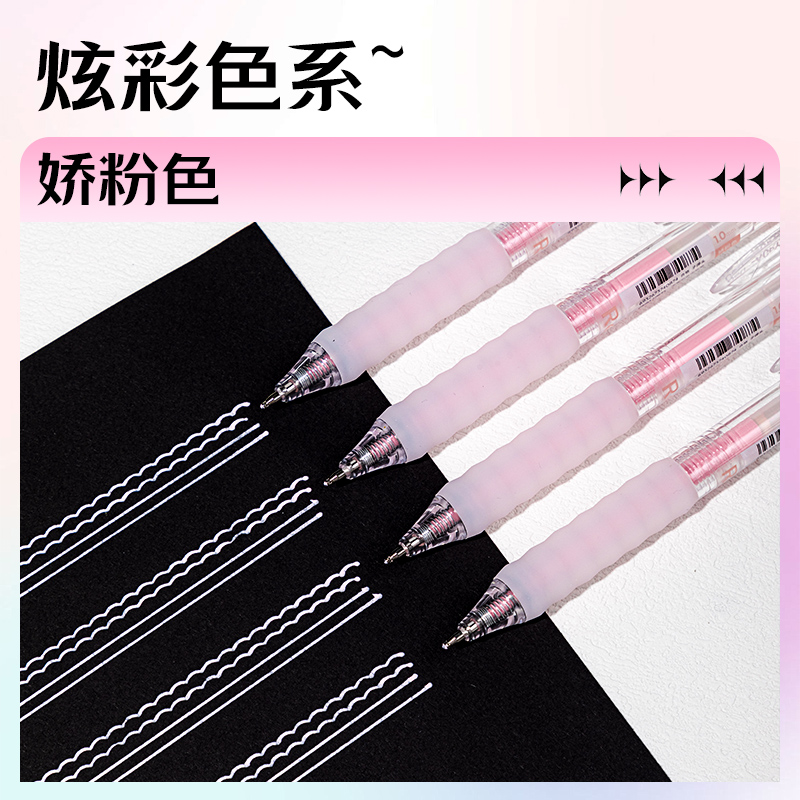 得力SA550丙烯彩色中性筆1.0mm按動子彈頭(嬌粉色)(支)