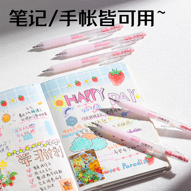 得力SA550丙烯彩色中性筆1.0mm按動子彈頭(嬌粉色)(支)