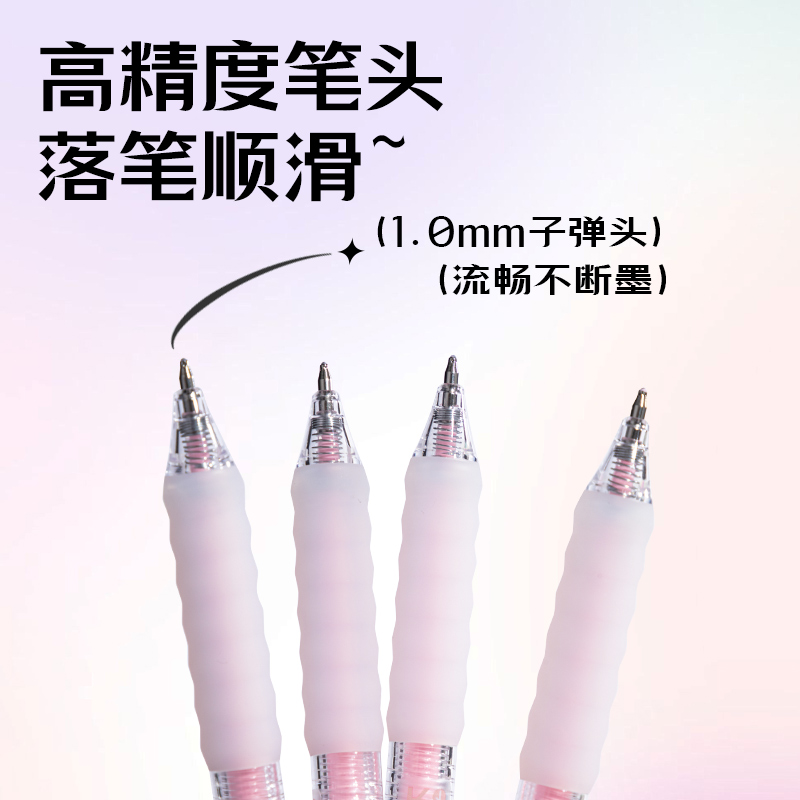得力SA550丙烯彩色中性筆1.0mm按動子彈頭(嬌粉色)(支)