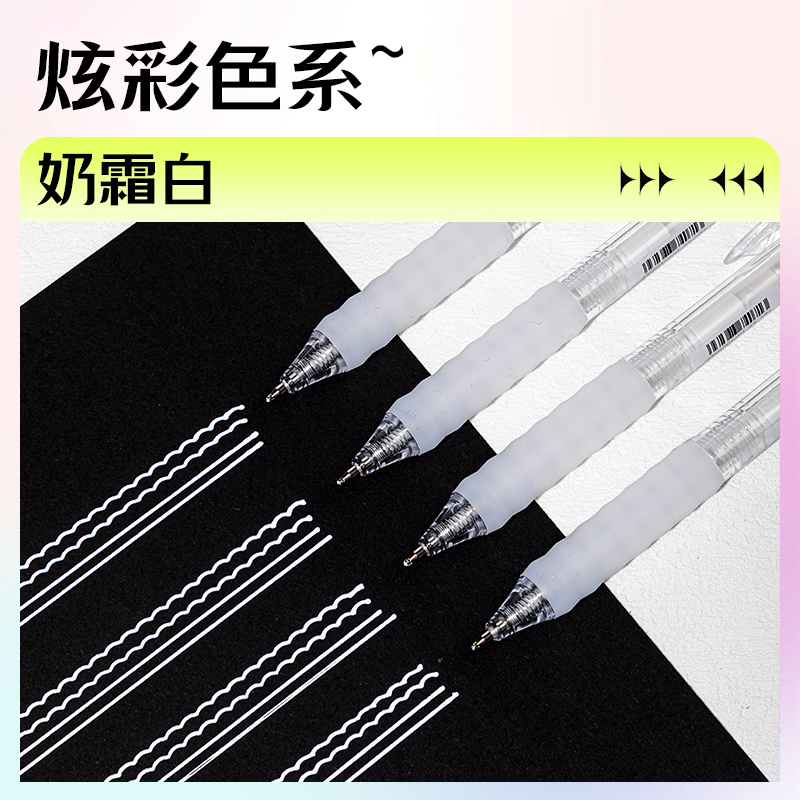 得力SA550丙烯彩色中性筆1.0mm按動子彈頭(奶霜白)(支)
