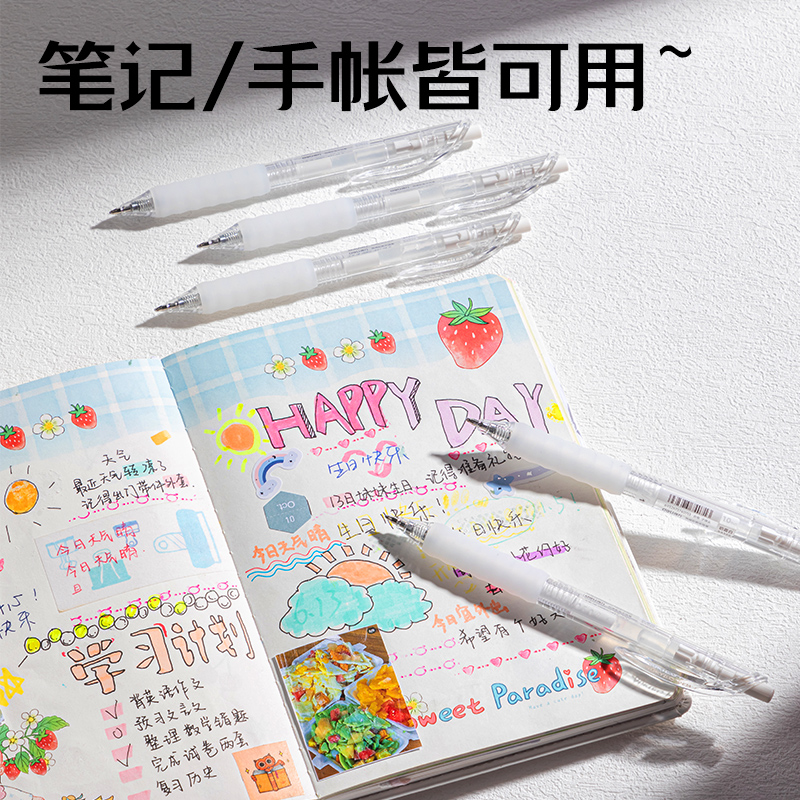 得力SA550丙烯彩色中性筆1.0mm按動子彈頭(奶霜白)(支)