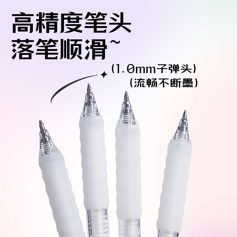 得力SA550丙烯彩色中性筆1.0mm按動子彈頭(奶霜白)(支)
