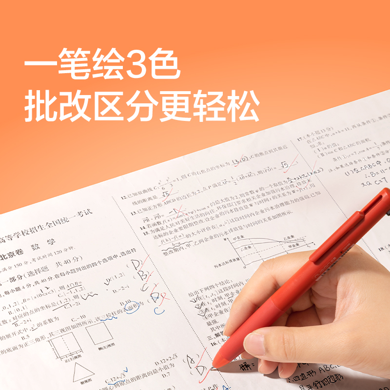 紐賽NS565-1三色notetrio多色筆紅色plus（支）