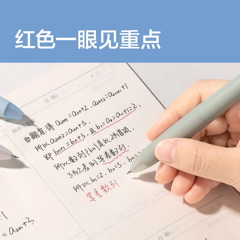 紐賽NS565三色notetrio多色筆黑色plus(支)