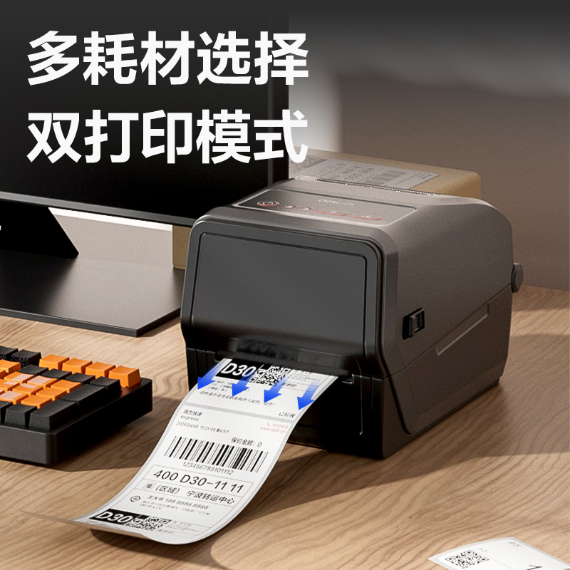 得力GE800T熱轉(zhuǎn)印標(biāo)簽打印機(jī)(黑色)(臺(tái))