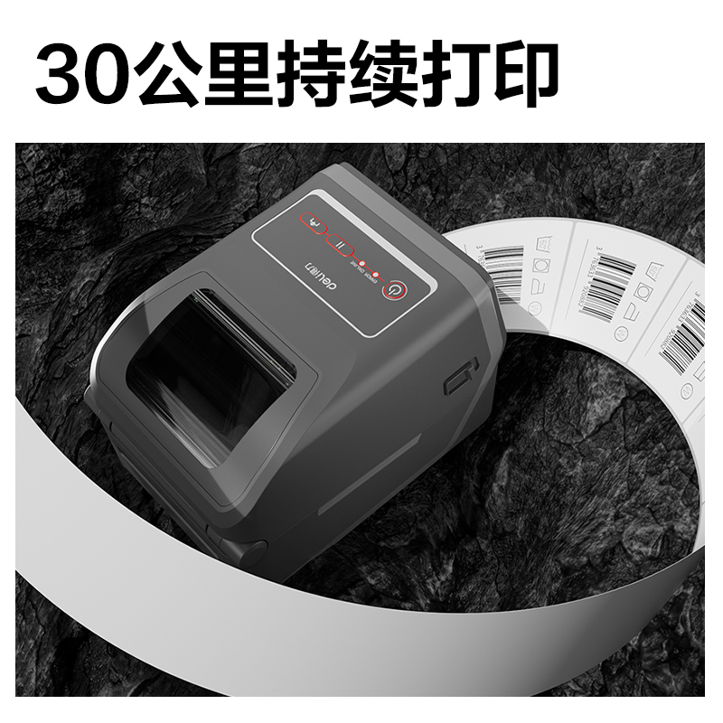 得力GE800TW熱轉印標簽打印機(黑色)(臺)