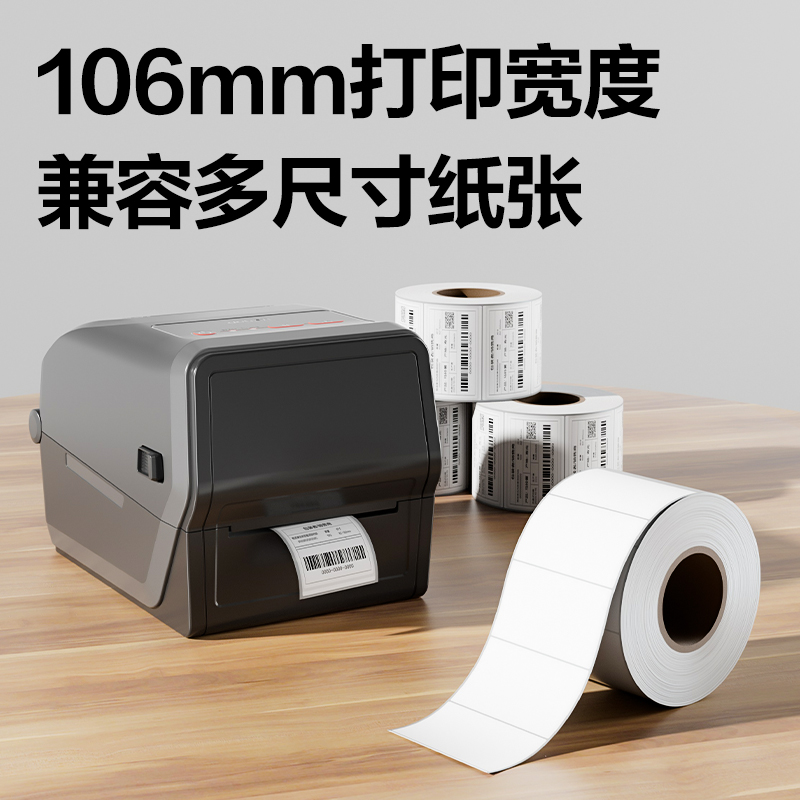 得力GE810TW熱轉印標簽打印機(黑色)(臺)