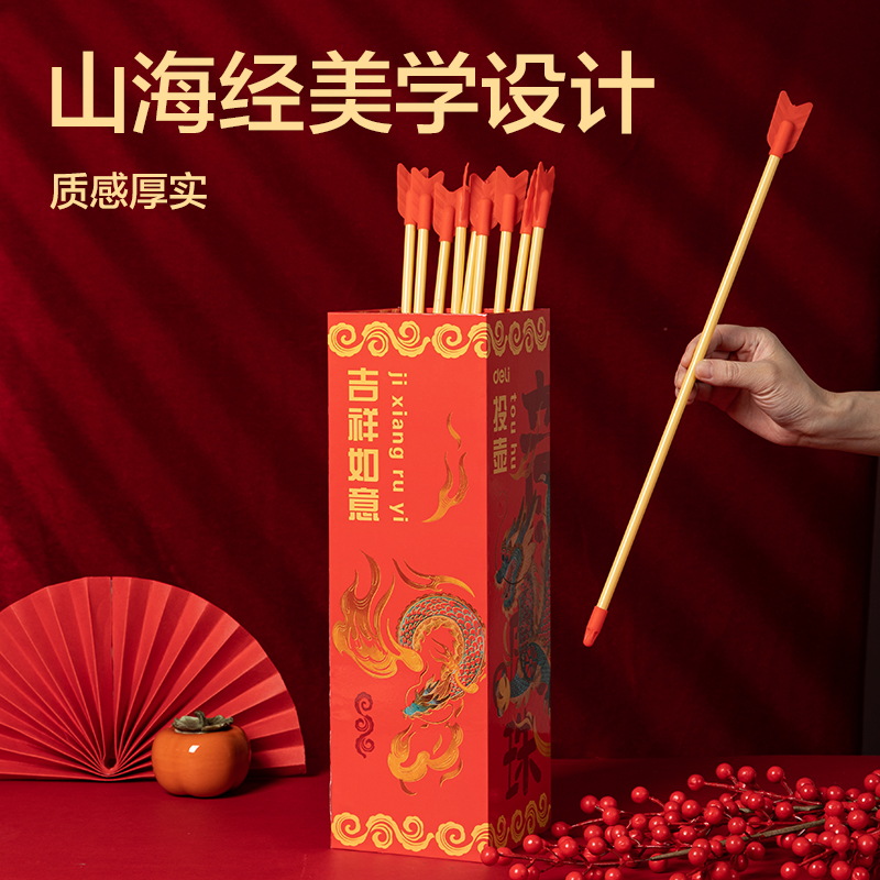 安格耐特FT412-2方形投壺（吉祥如意）(紅)(個(gè))