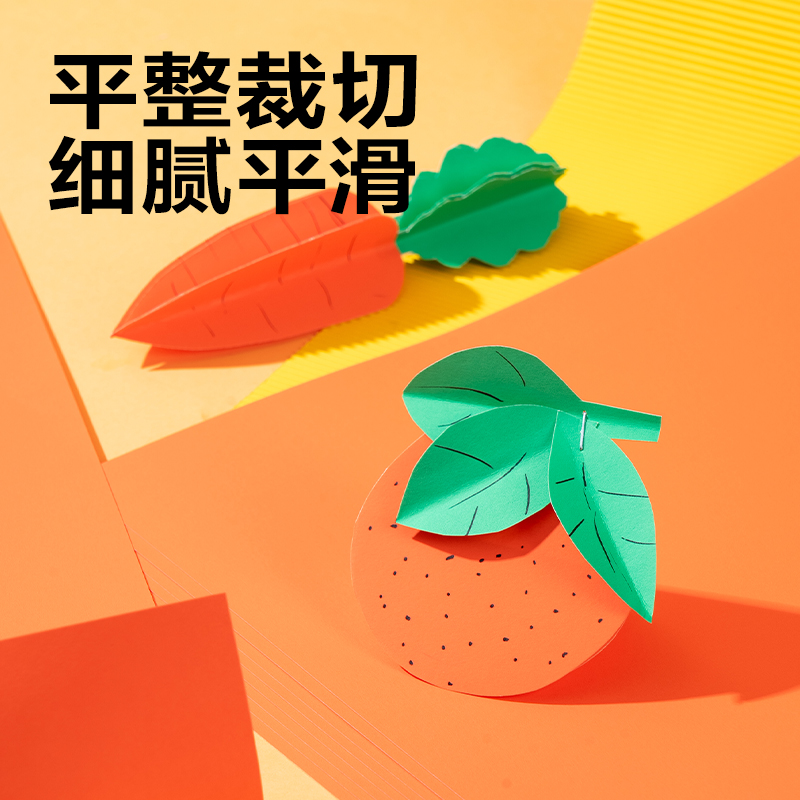 得力YK0410手繪大師卡紙10張-4K(桔紅)(袋)