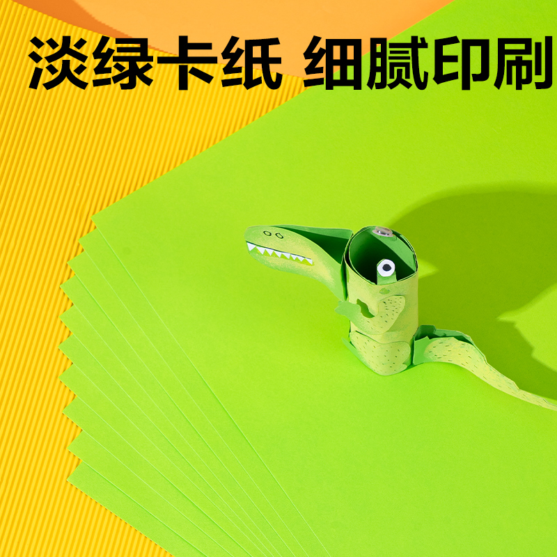 得力YK0410手繪大師卡紙10張-4K(淡綠)(袋)