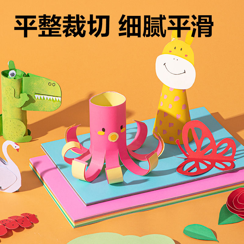 得力YC363-1_30色60張彩色手工卡紙(A4)(混)(袋)