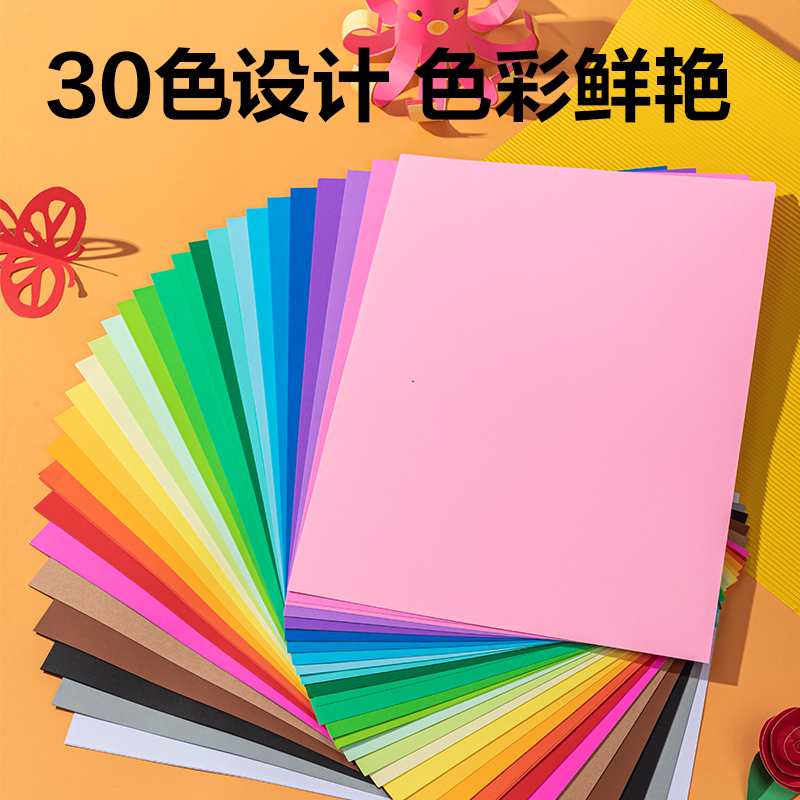得力YC363-2_30色60張彩色手工卡紙(A3)(混)(袋)
