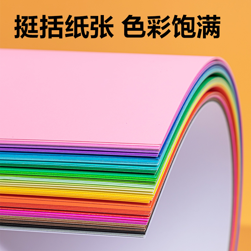 得力YC363-2_30色60張彩色手工卡紙(A3)(混)(袋)