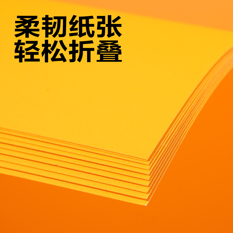 得力YK0410手繪大師卡紙10張-4K(黃色)(袋)