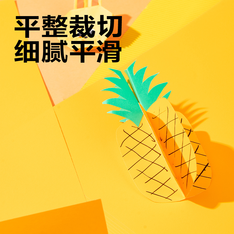 得力YK0410手繪大師卡紙10張-4K(黃色)(袋)
