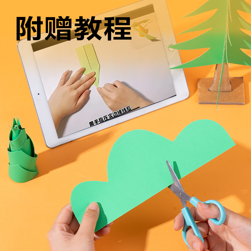 得力YK0410手繪大師卡紙10張-4K(綠色)(袋)
