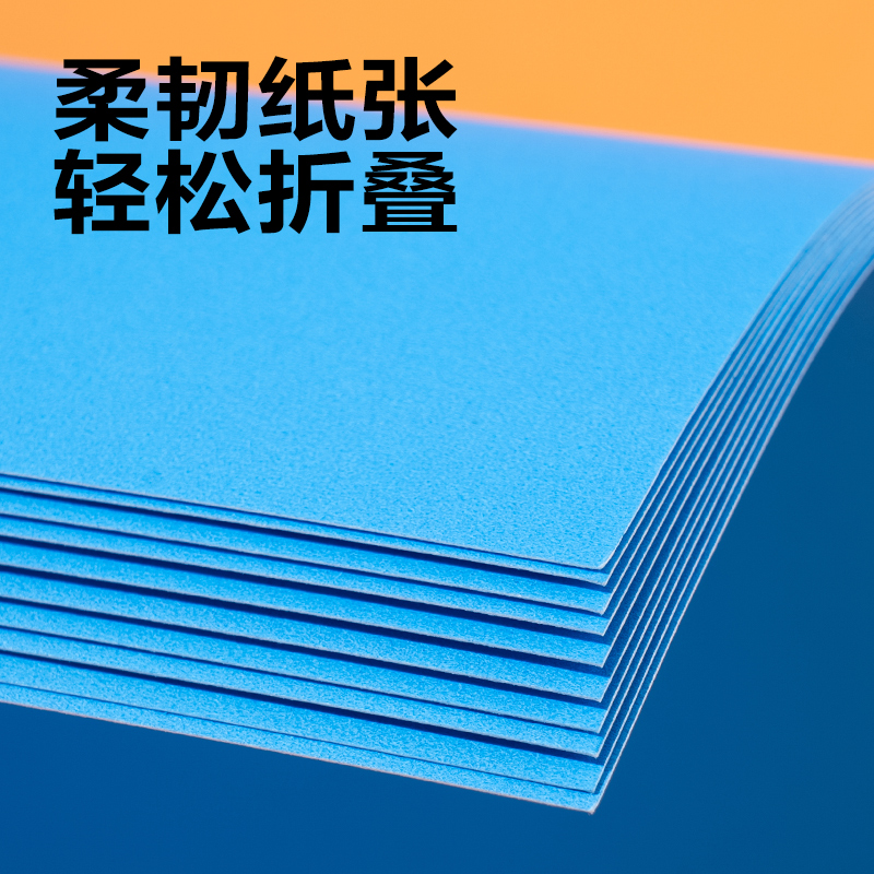 得力YK0410手繪大師卡紙10張-4K(藍(lán)色)(袋)