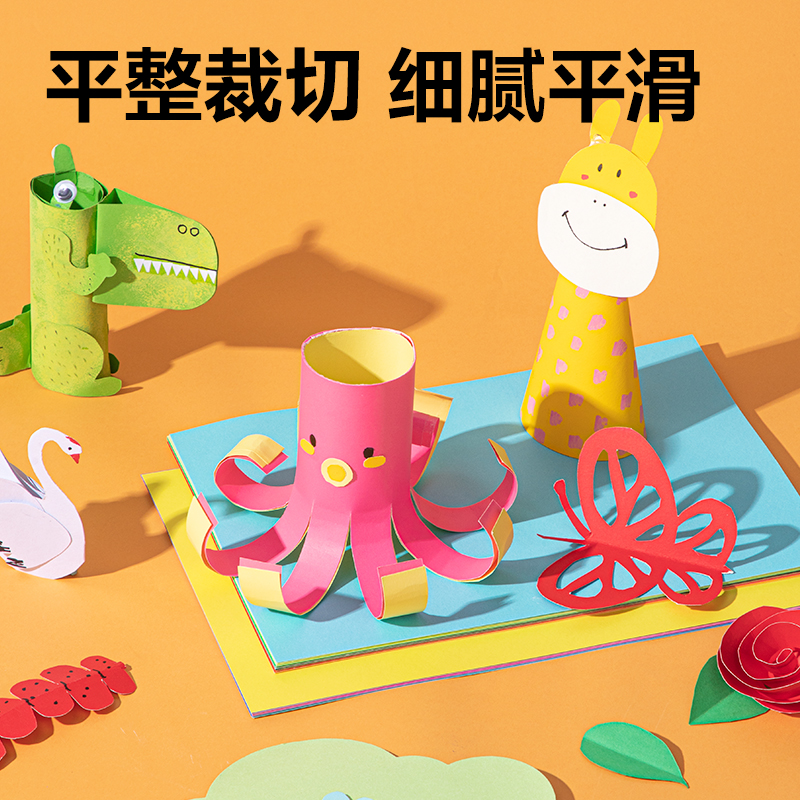 得力YC362_30色30張彩色手工卡紙(A4)(混)(袋)