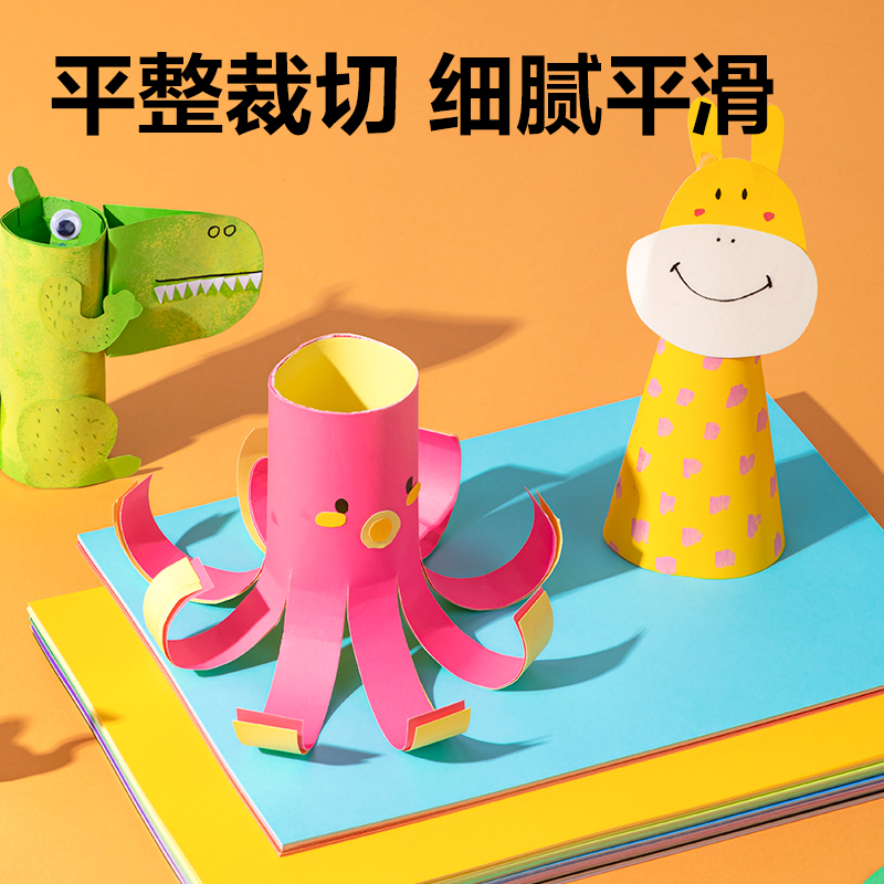 得力YC364_20色100張彩色手工卡紙(A4)(混)(袋)