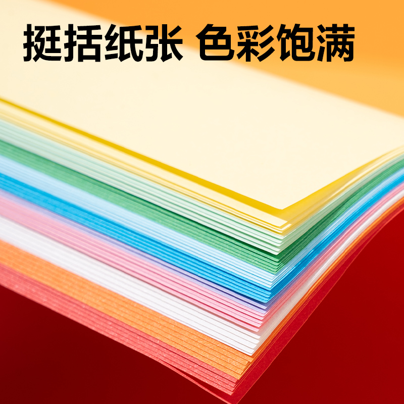 得力YR1950手繪大師折紙10色50張-19*19cm(混色)(袋)
