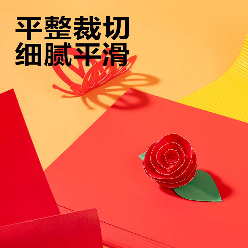 得力YK0410手繪大師卡紙10張-4K(紅色)(袋)