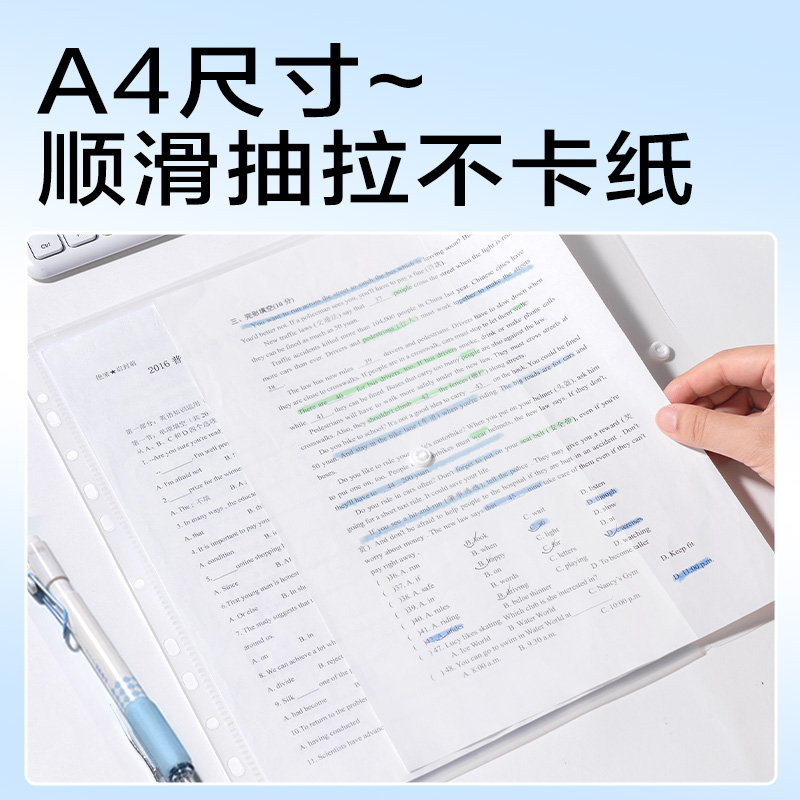 得力PP310活頁文件袋(透明)(5個/包）