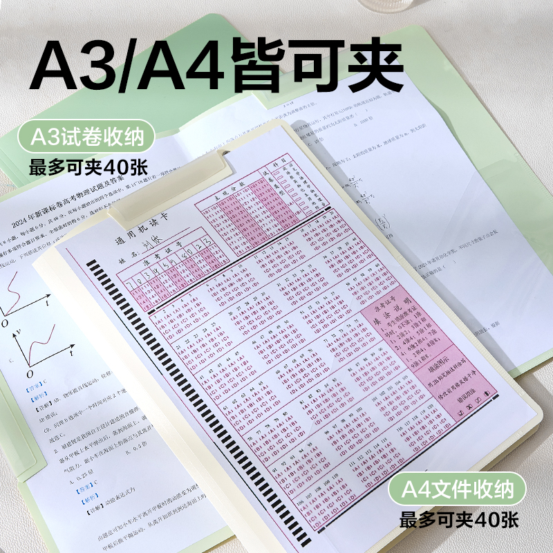得力PP686_A3雙旋轉(zhuǎn)短桿報(bào)告夾(綠色系)(個)