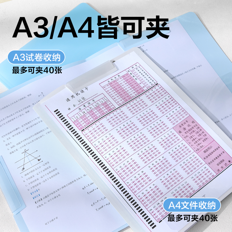 得力PP686_A3雙旋轉(zhuǎn)短桿報告夾(藍(lán)色系)(個)